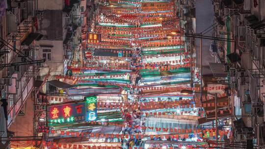 香港街道繁华夜市人群拥挤灯火通明烟火气