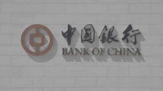 中国银行视频素材模板下载