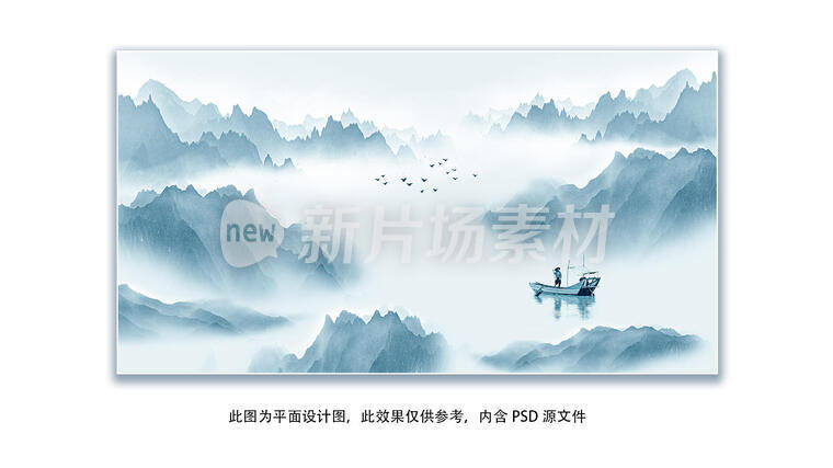 新中式山水画 水墨画