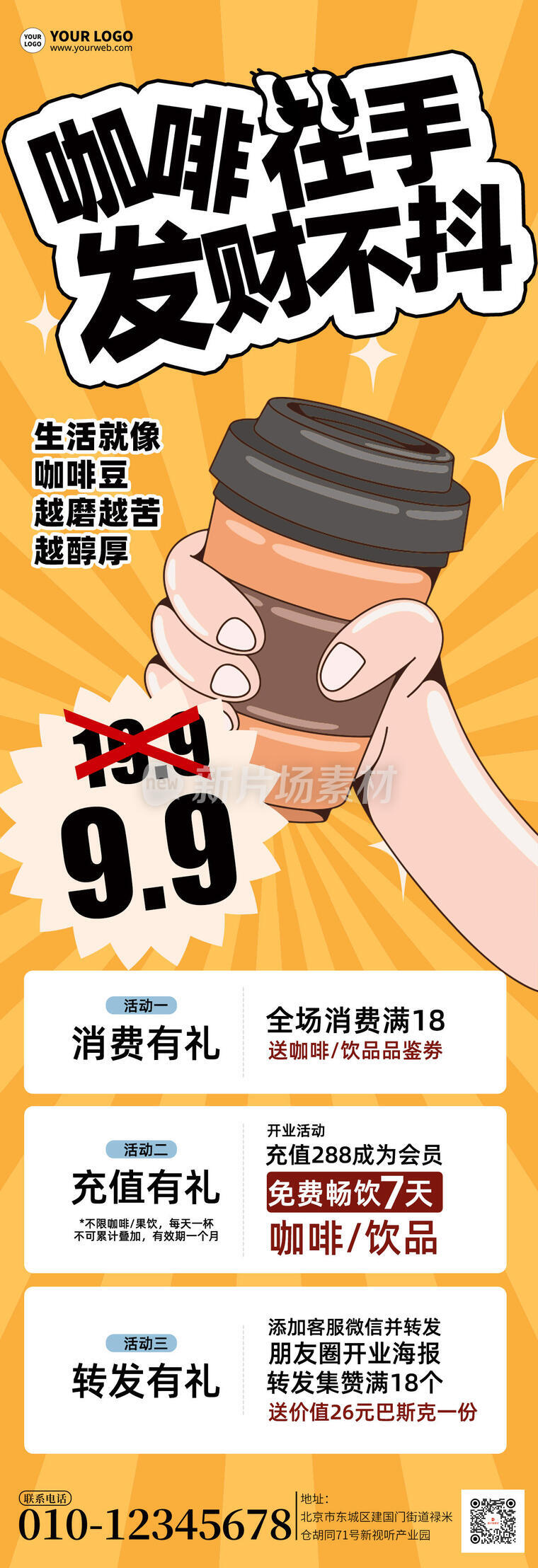 咖啡饮品促销营销宣传简约详情长图