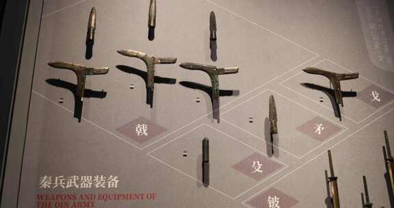 秦始皇兵马俑秦兵武器设备