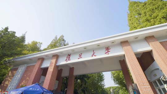上海复旦大学 985 211 双一流大学