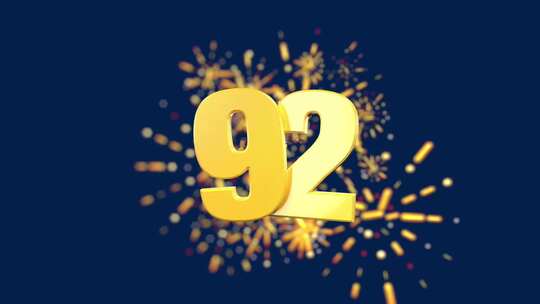 金色数字庆祝周年庆92