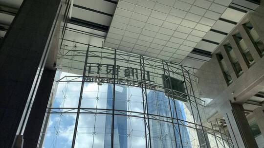 上海银行大厦大厅