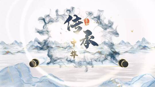 大气国风水墨卷轴图文展示