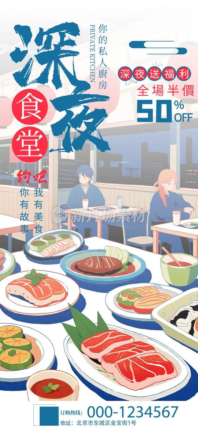 招牌餐饮美食宣传海报e