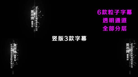 白色水墨粒子字幕条标题AE模板 cc2017