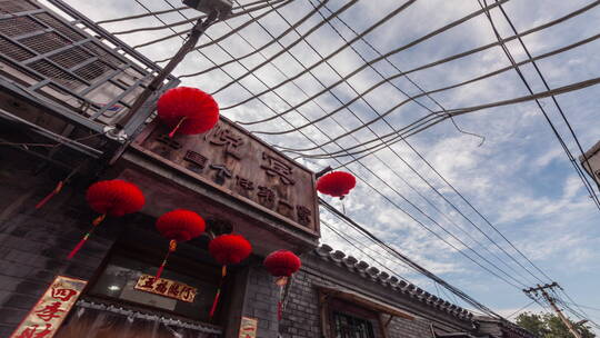 中国第一家个体饭店 悦宾饭店 延时摄影