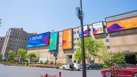 杭州亚运会瓜沥亚运会宣传语广告牌延时摄影视频素材模板下载