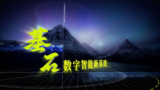 现代简约篇章标题 创意文字