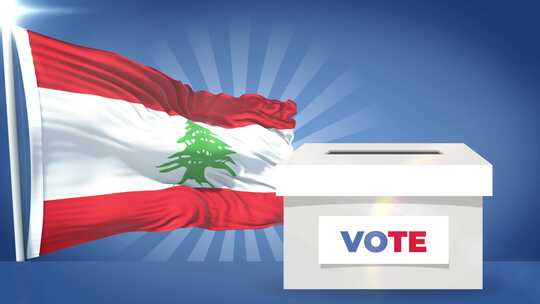 黎巴嫩国旗和投票箱2024年大选