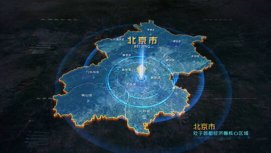 地球俯冲区域地图定位北京区位动画AE模板