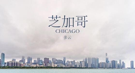 芝加哥城市延时-多云