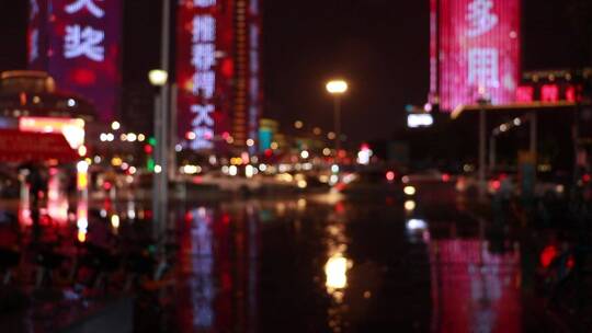 雨天的城市夜晚