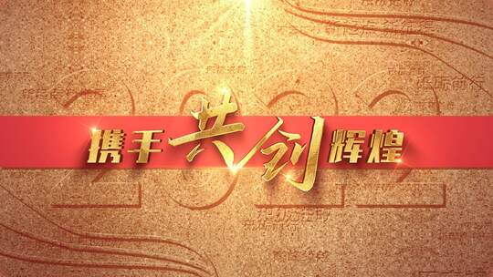 大气震撼2022篇章标题AE模板