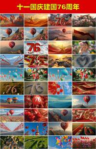 国庆节片头十一祖国诞辰76周年中国梦高清在线视频素材下载