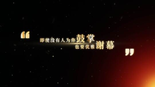 【原创】光影光线标题文字片头片尾