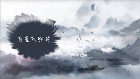 水墨中国风图文展示AE模板