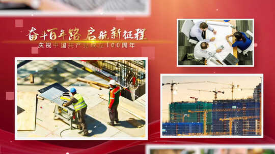 红色党政党建相册图片照片展示