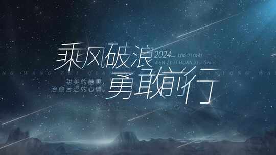 0048G-星空光影简洁精致全屏大字文件夹