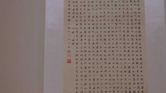 古诗词书画展示