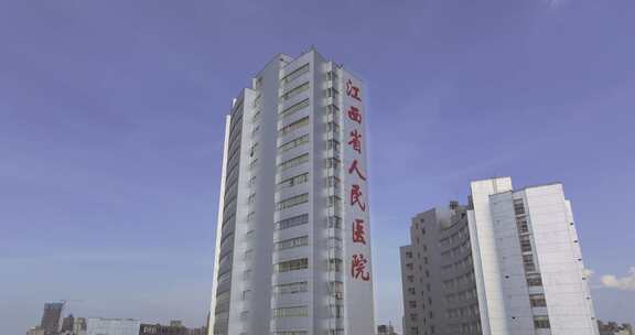 江西省人民医院