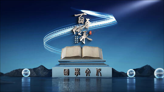 2025年度颁奖企业开场启动片头AE模板