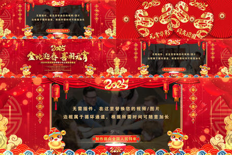 蛇年元宵拜年祝福2025新春新年宽屏片头高清AE视频素材下载