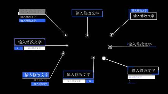 线条呼出指针箭头文字标题注释1-8