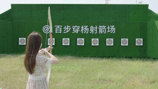 气质美女公园内玩射箭游戏