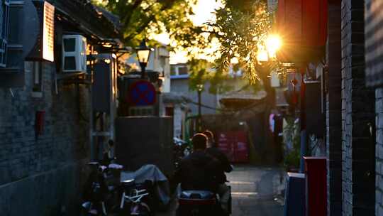 老北京胡同夕阳光影人文市井文化人间烟火气