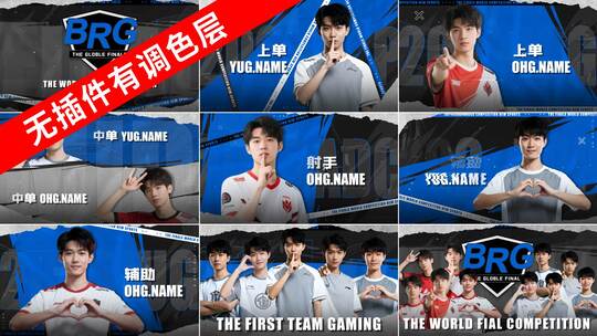 蓝色10人物介绍游戏战队队伍体育运动比赛高清AE视频素材下载