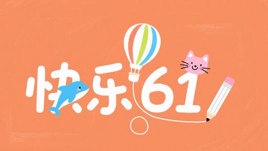 六一儿童节萌娃的甜蜜笑容合集高清在线视频素材下载