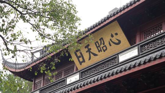 杭州西湖景区岳王庙建筑