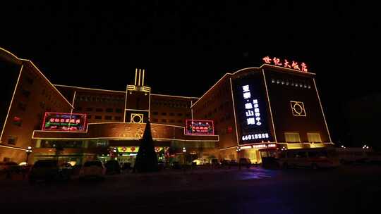 吉林省吉林市世纪大饭店夜景