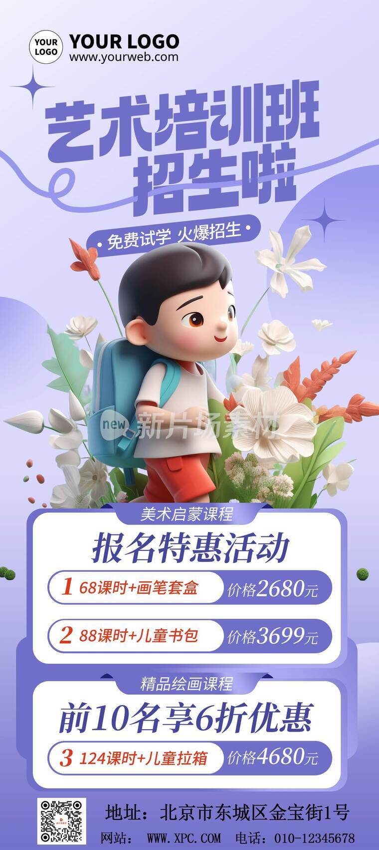 立体风艺术培训班活动详情9