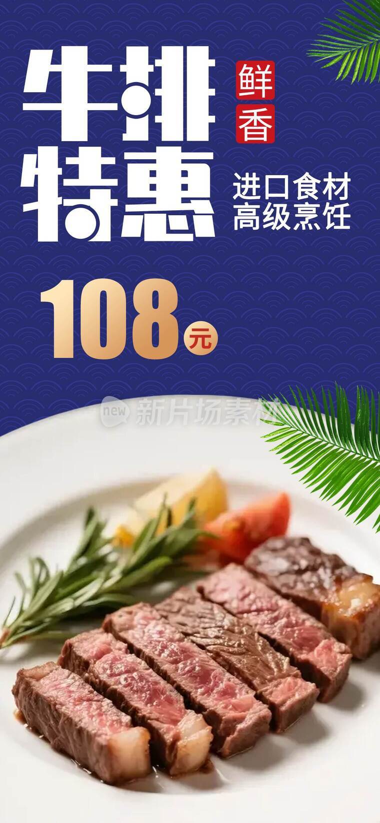 实拍美食活动海报c