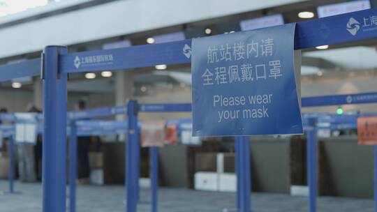 机场值机区围栏上的提醒佩戴口罩
