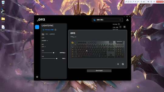 电竞机械键盘 罗技G913无线RGB机械游戏键盘