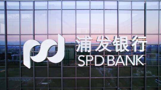 浦发银行办公大楼和玻璃幕墙上logo标志