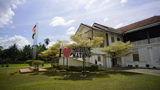 马登博物馆（Matang Museum）