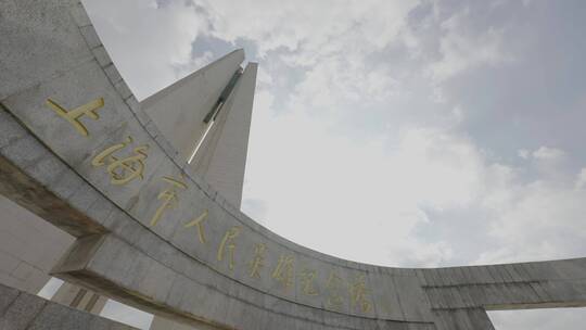 上海人民英雄纪念碑视频素材模板下载