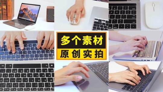 双手敲击笔记本电脑键盘高清在线视频素材下载