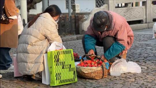 卖草莓 老人 生活