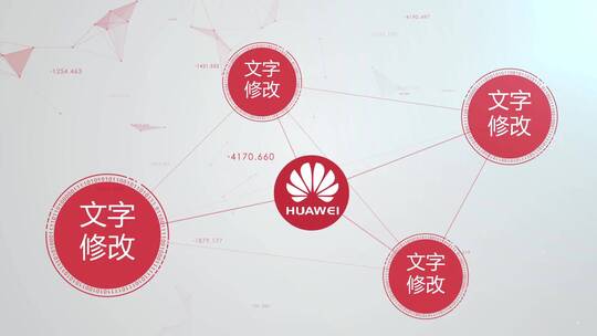 企业业务圆形种类板块领域图片科技结构