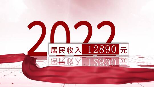 简洁党政红色数据展示AE模板