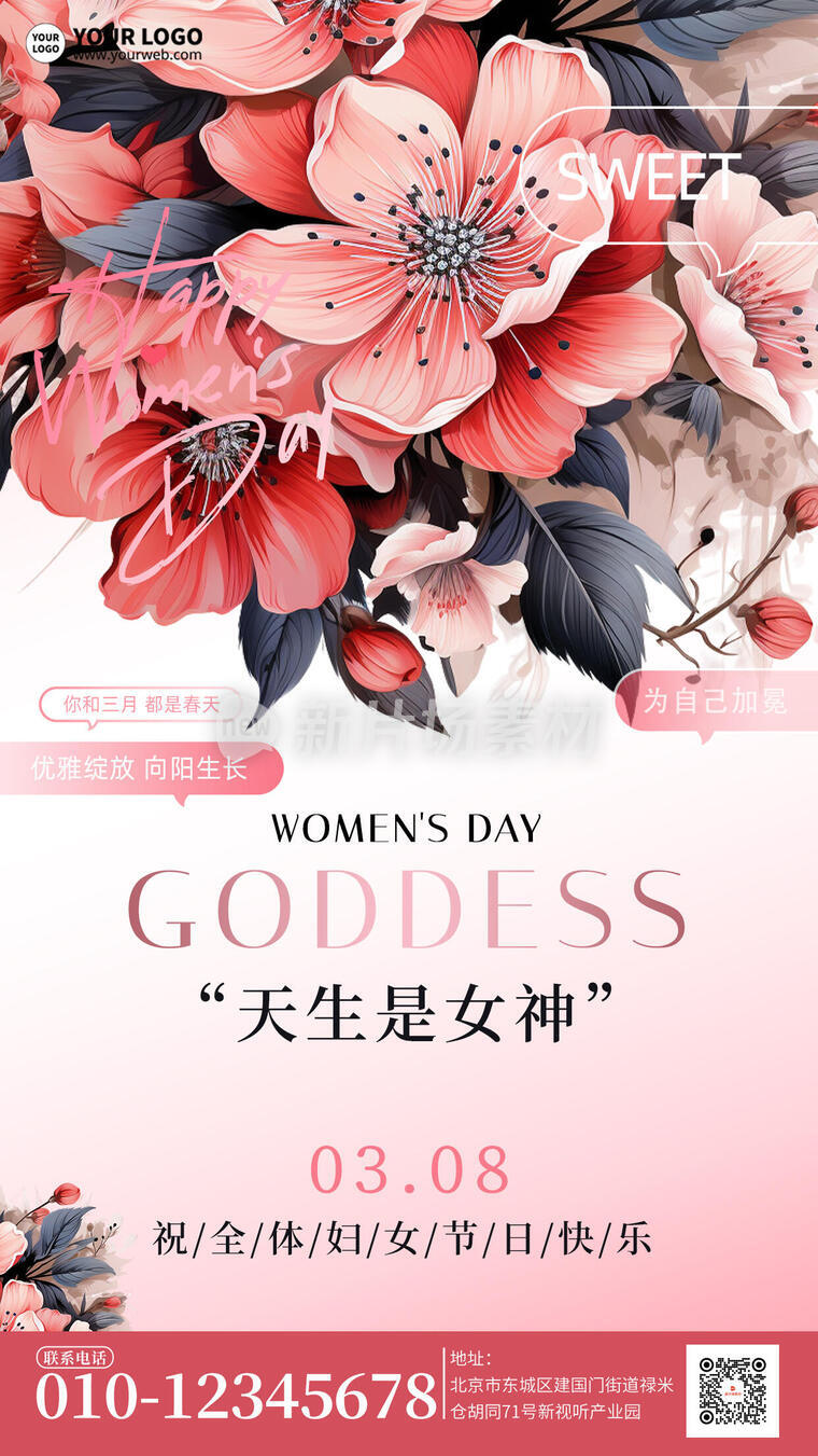 三八女神节节日宣传简约海报