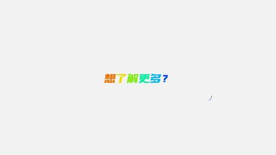 企业宣传网页搜索LOGO片头模板