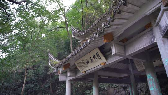 杭州飞来峰灵隐寺翠微亭