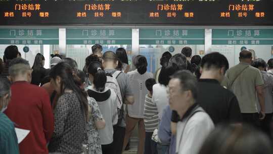 4K医院门诊交费人群